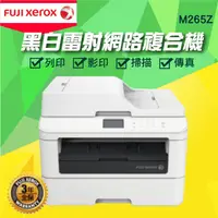 在飛比找蝦皮購物優惠-【大鼎oa】FujiXerox｜M265z｜265z｜黑白雷