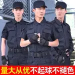 網格夏季短袖黑色保安服作訓服長袖加厚耐磨物業保安工作服套裝男