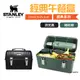 STANLEY 經典系列 經典午餐盒 收納箱 10QT 錘紋綠/消光黑 露營 現貨 廠商直送