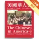 美國華人史：十九世紀至二十一世紀初，一百五十年華人史詩[二手書_良好]11315679344 TAAZE讀冊生活網路書店