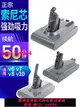 適dyson戴森吸塵器電池更換V6V7V8V10 V11 DC35 DC59/62 sv12配件