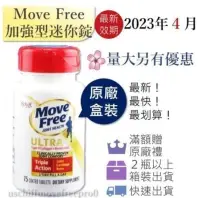 在飛比找Yahoo!奇摩拍賣優惠-買三送二Move Free 益節白瓶UC2 UCII加強型迷