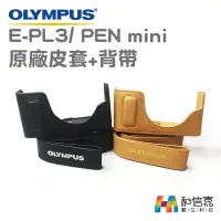在飛比找蝦皮購物優惠-OLYMPUS 原廠 E-PL3 / PEN mini 相機