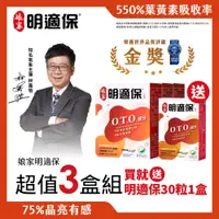 在飛比找PChome24h購物優惠-【娘家】明適保軟膠囊(90粒/盒) x3盒