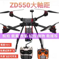 在飛比找蝦皮購物優惠-ZD550 680 3公斤大載重航拍釣魚拉線投餌折疊無人機