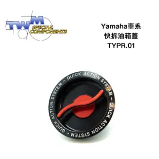 【TWM】YAMAHA 鋁合金 CNC 快速油箱蓋 TYPR.01