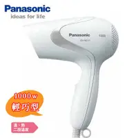 在飛比找蝦皮購物優惠-Panasonic 國際牌 輕巧型速乾吹風機 (EH-ND1