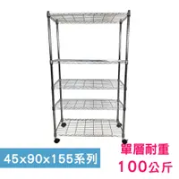 在飛比找PChome24h購物優惠-【我塑我形】90 x 45 x 155 cm 移動式萬用鐵力