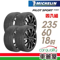 在飛比找momo購物網優惠-【Michelin 米其林】輪胎 米其林 PILOT SPO