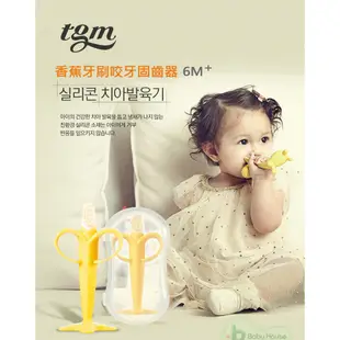 Tgm 水果香蕉牙刷咬牙固齒器 6M+ (附收納盒) 韓國進口 Baby House 愛兒房