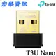 (活動)(可詢問客訂)TP-Link Archer T3U Nano AC1300 MU-MIMO 超迷你型 USB無線網卡