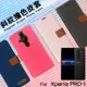 Sony 索尼 Xperia PRO-I XQ-BE72 精彩款 斜紋撞色皮套 可立式 側掀 側翻 皮套 插卡 保護套 手機套