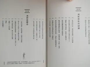 【月界二手書店1S】一生都享瘦：健康又不復胖的科學實證減肥法（絕版）_石井直方_新自然主義_原價250　〖美容〗CLJ