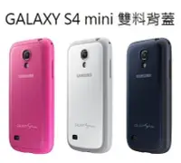 在飛比找Yahoo!奇摩拍賣優惠-Samsung GALAXY S4 mini I9190 原