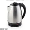 《可議價》禾聯【HEK-18L1】1.8公升快煮壺熱水瓶