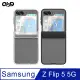 QinD SAMSUNG Z Flip 5 5G 絞鏈全包摺疊手機殼 (6折)