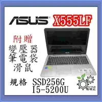 在飛比找蝦皮購物優惠-[帕特3C] ASUS 華碩 X555LF I5-5200U