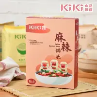 在飛比找Yahoo!奇摩拍賣優惠-【KiKi食品雜貨】麻辣鍋底 1入/盒 (三入組)