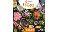 在飛比找17Life優惠-【享樂券】新千葉火鍋-現金抵用券200元(一次型)