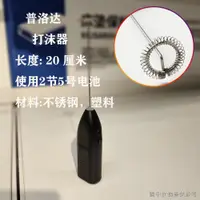 在飛比找蝦皮購物優惠-新品宜家普洛達打沫器黑色奶泡器攪拌機小型電動打奶器咖啡攪拌打