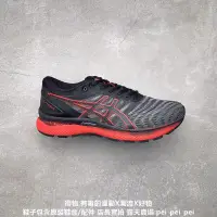 在飛比找露天拍賣優惠-現貨 亞瑟士 ASICS GEL-NIMBUS 22 RET