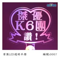 在飛比找Yahoo!奇摩拍賣優惠-金曲獎LED應援手燈《DIY客製化(電池版》小巨蛋 吳宗憲 