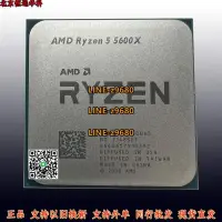 在飛比找露天拍賣優惠-【可開發票】AMD R7 5800X R5 5600X R9