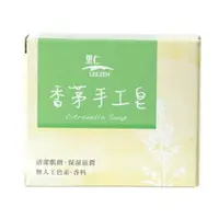 在飛比找樂天市場購物網優惠-里仁 香茅手工皂 100g/個