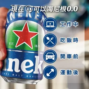 【Heineken 海尼根】海尼根0.0零酒精-鋁罐裝330mlx6入(集點加價購)