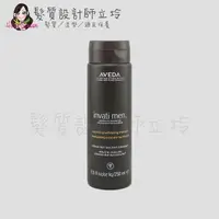 在飛比找露天拍賣優惠-立坽『頭皮調理洗髮精』肯夢公司貨 AVEDA 純型蘊活洗髮精