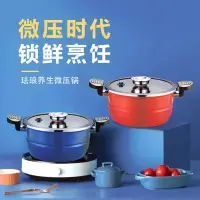 在飛比找樂天市場購物網優惠-新款韓式搪瓷微壓鍋大容量雙耳湯鍋定時器壓力鍋多功能琺瑯鍋煲湯