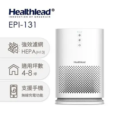 Healthlead 超濾淨抗敏強效空氣清淨機(H13級HEPA濾網)