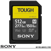 在飛比找PChome24h購物優惠-SONY 索尼 SF-M512T SD SDXC 512G 