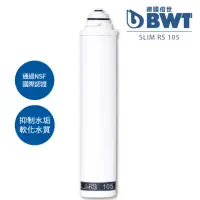 在飛比找momo購物網優惠-【BWT 德國倍世】SLIM-RS 105 軟水樹脂濾芯
