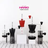 在飛比找蝦皮購物優惠-【品質好貨】HARIO咖啡磨豆机手动研磨机手冲咖啡陶瓷磨芯手