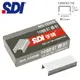 SDI 手牌 1200B 釘書針 訂書針 (10號) (1小盒)