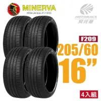 在飛比找momo購物網優惠-【MINERVA】F209 米納瓦低噪排水運動操控轎車輪胎 