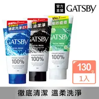 在飛比找momo購物網優惠-【GATSBY】男性洗面乳130g(3款任選)