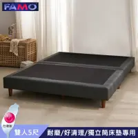 在飛比找momo購物網優惠-【FAMO 法摩】F4耐磨貓抓皮木箱床架(雙人5尺)
