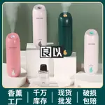 【良以居家】香氛機 廁所芳香 噴霧機 薰香機 精油機 香薰機 芳香機 自動噴香機 芳香噴霧  香芬機 廁所除臭 噴香機