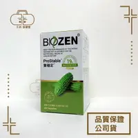 在飛比找樂天市場購物網優惠-寶穩定苦瓜胜肽膠囊 60顆 苦瓜胜肽 銘 現貨 苦瓜牛乳清蛋