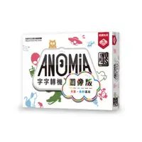 在飛比找蝦皮商城優惠-字字轉機 圖像版 兒童版 anomia kids 繁體中文版