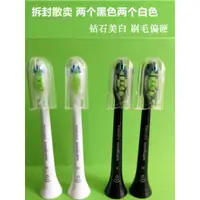 在飛比找蝦皮購物優惠-新品 替換刷頭  飛利浦W電動牙刷頭HX939P/L/W/X