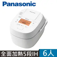 在飛比找PChome24h購物優惠-Panasonic國際牌6人份可變壓力IH微電腦電子鍋SR-