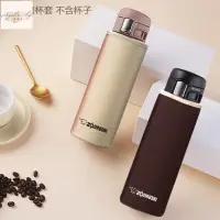 在飛比找樂天市場購物網優惠-雙面杯套保溫杯套保護套通用360 480 500ml杯子套水