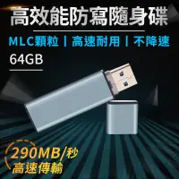 在飛比找蝦皮購物優惠-64G USB3.0 高速隨身碟 SLC MLC 顆粒 金屬