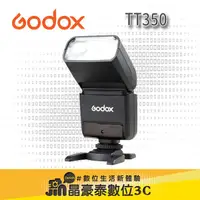 在飛比找蝦皮購物優惠-Godox 神牛 TT350S 閃光燈 for Sony 晶