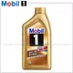 【愛車族】Mobil 美孚1號魔力全合成機油 FSx2 5W-50 SN級、A3/B3、A3/B4規範 (公司貨)