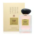 GIORGIO ARMANI 高級訂製淡香水花園-蘇州牡丹 100ML～TEST