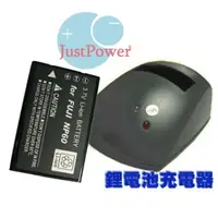 在飛比找PChome24h購物優惠-Just Power Fuji DSC-NP40 充電器 (